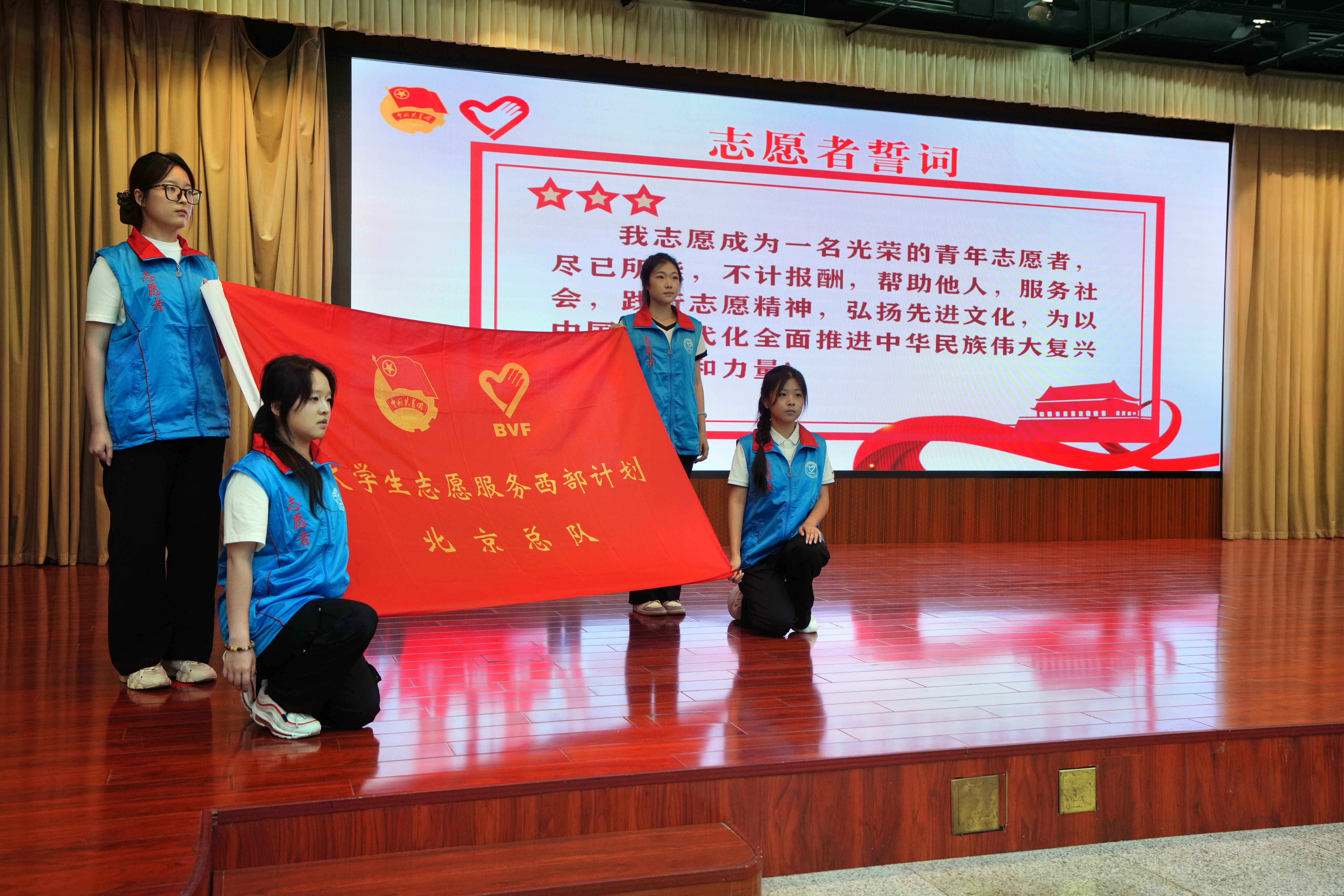 2026年北京市大学生志愿服务西部计划志愿者出征仪式5