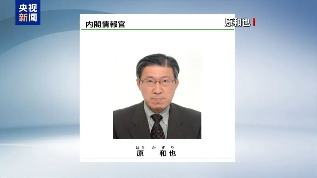 日本政府正式设立“国家情报局”