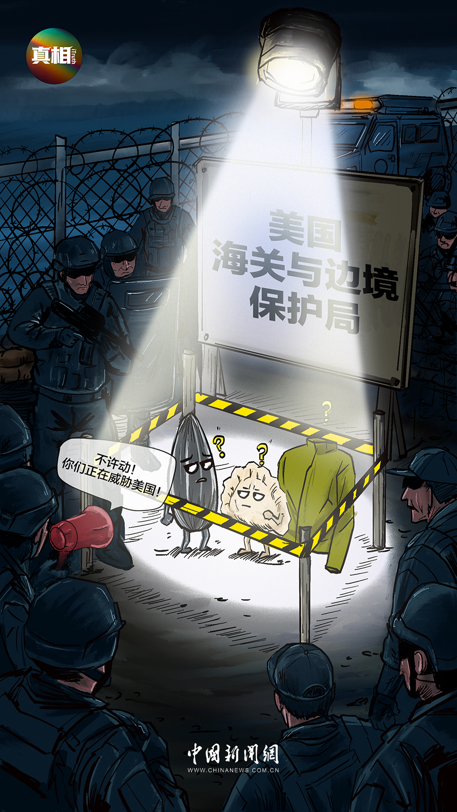 瓜子水饺究竟“威胁”了美国什么