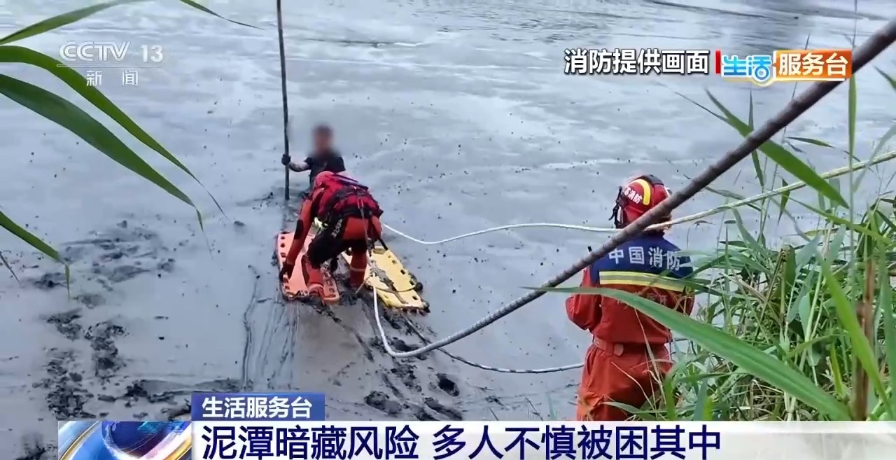 三招教你识别泥潭,科学规避野外游玩安全隐患_京报网
