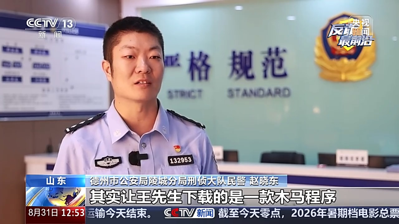 “艳遇”敲诈，43人获刑！德州警方披露细节