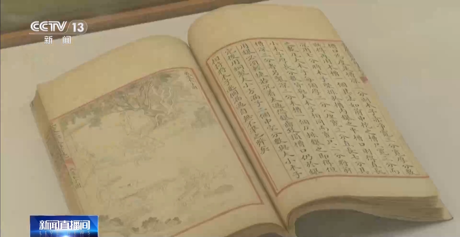 视频丨地坛书市“旧书新知”展区人气爆棚:清宫奏折、殿试试卷原件亮相_京报网