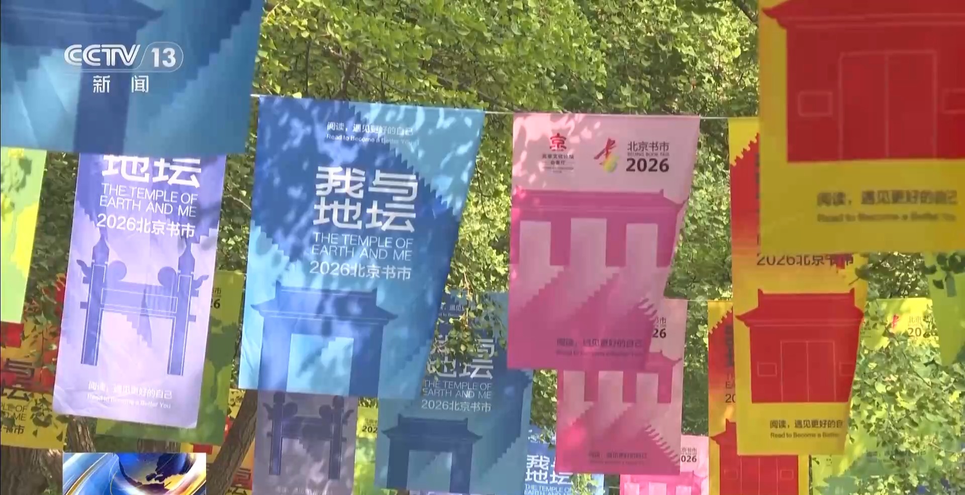 视频丨地坛书市“旧书新知”展区人气爆棚:清宫奏折、殿试试卷原件亮相_京报网