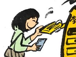 【漫画】冒“充”