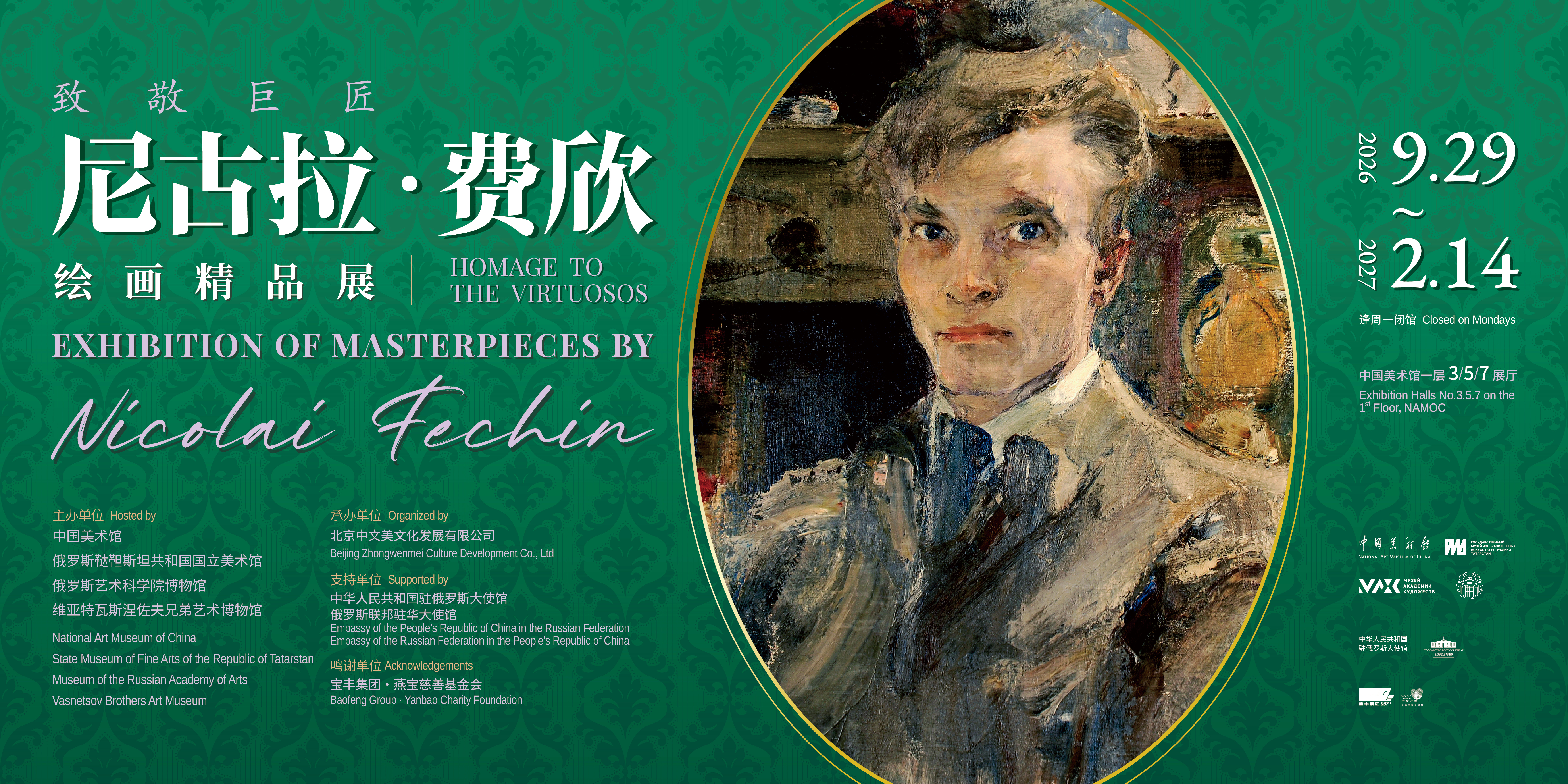 彩绘 書畫 中国美術 费欣绘画精品展亮相中国美术馆，文创互动体验同步推出_京报网