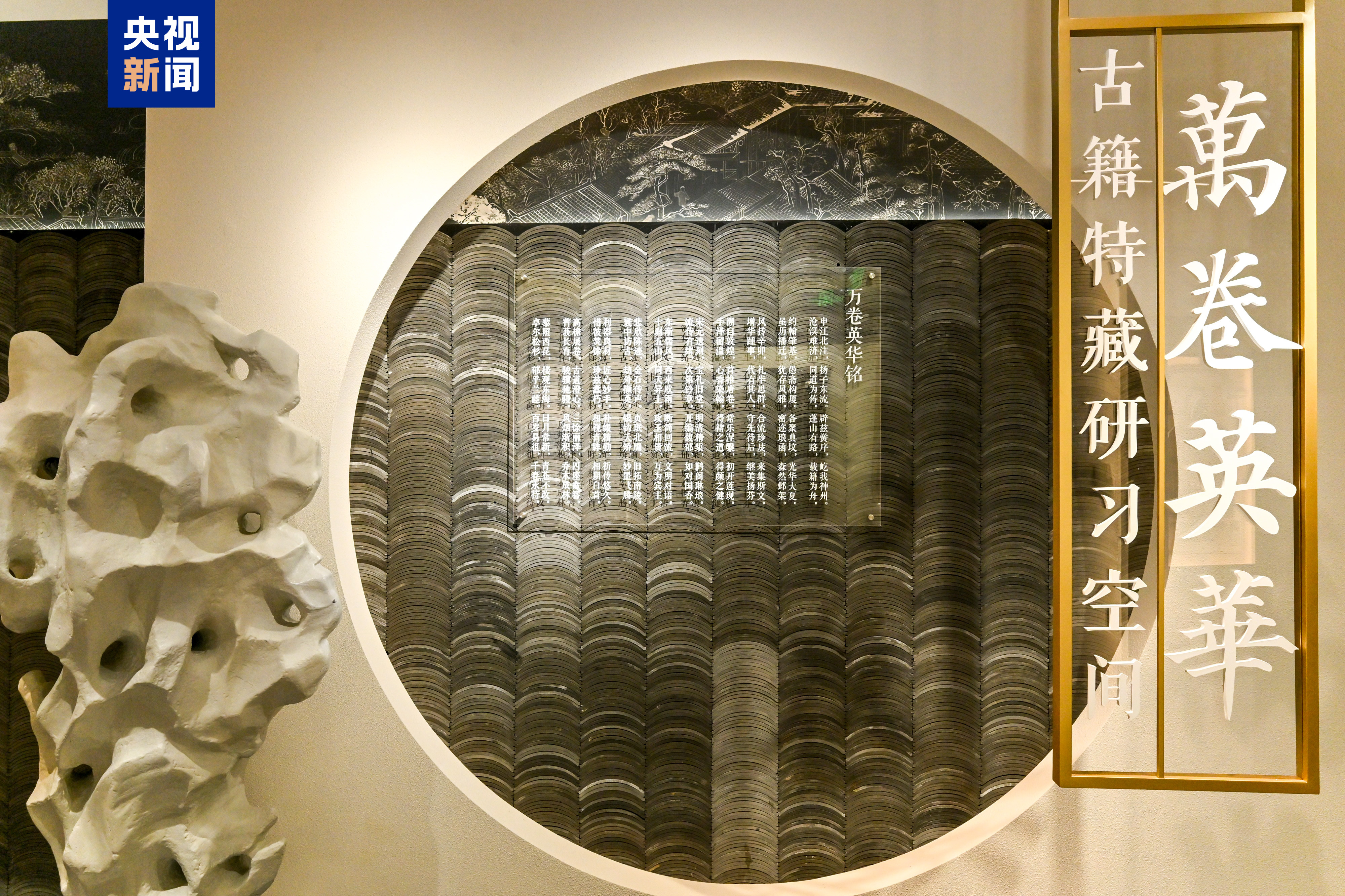 华东师范大学图书馆珍藏33万余册古籍
