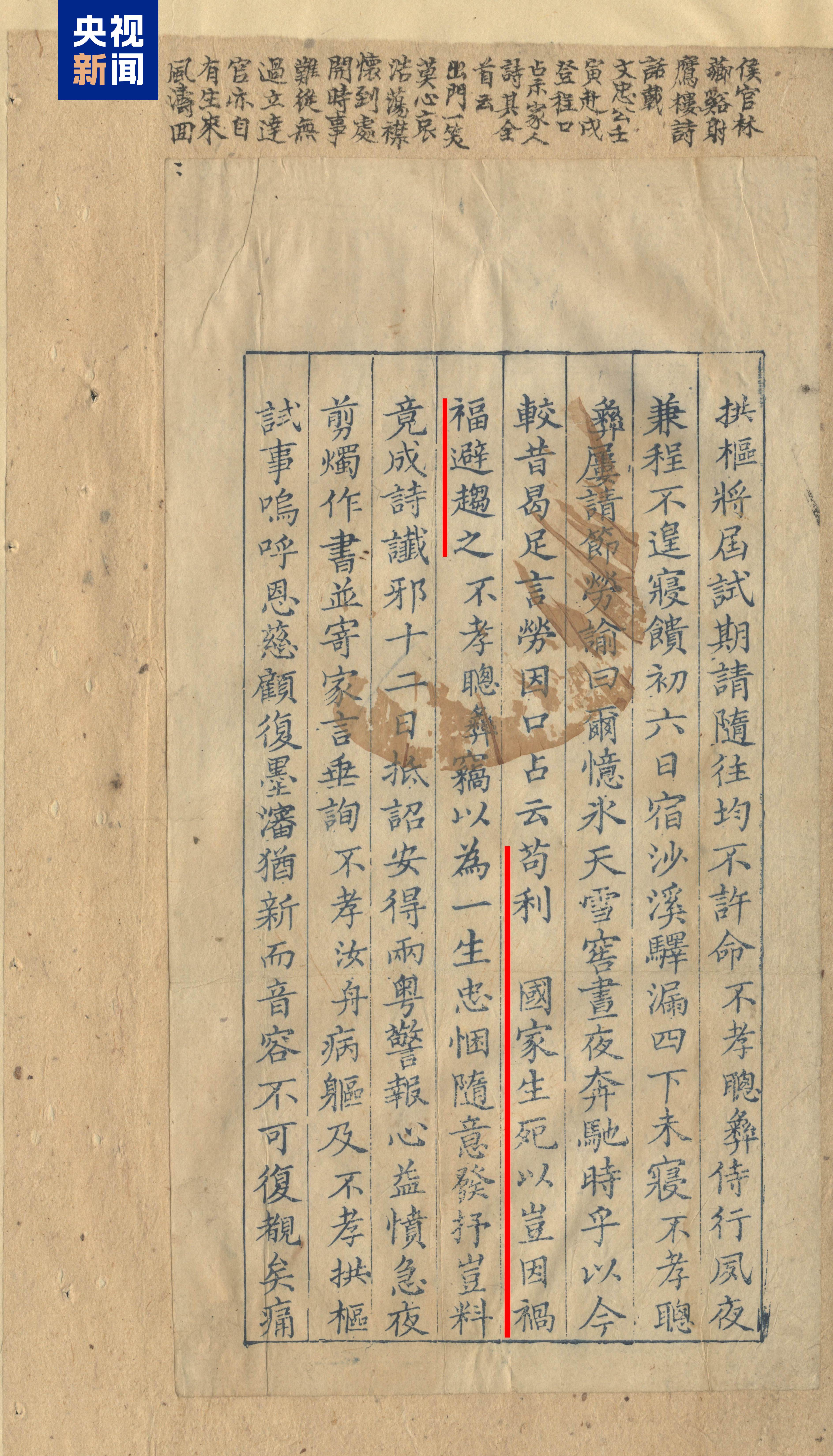 华东师范大学图书馆珍藏33万余册古籍