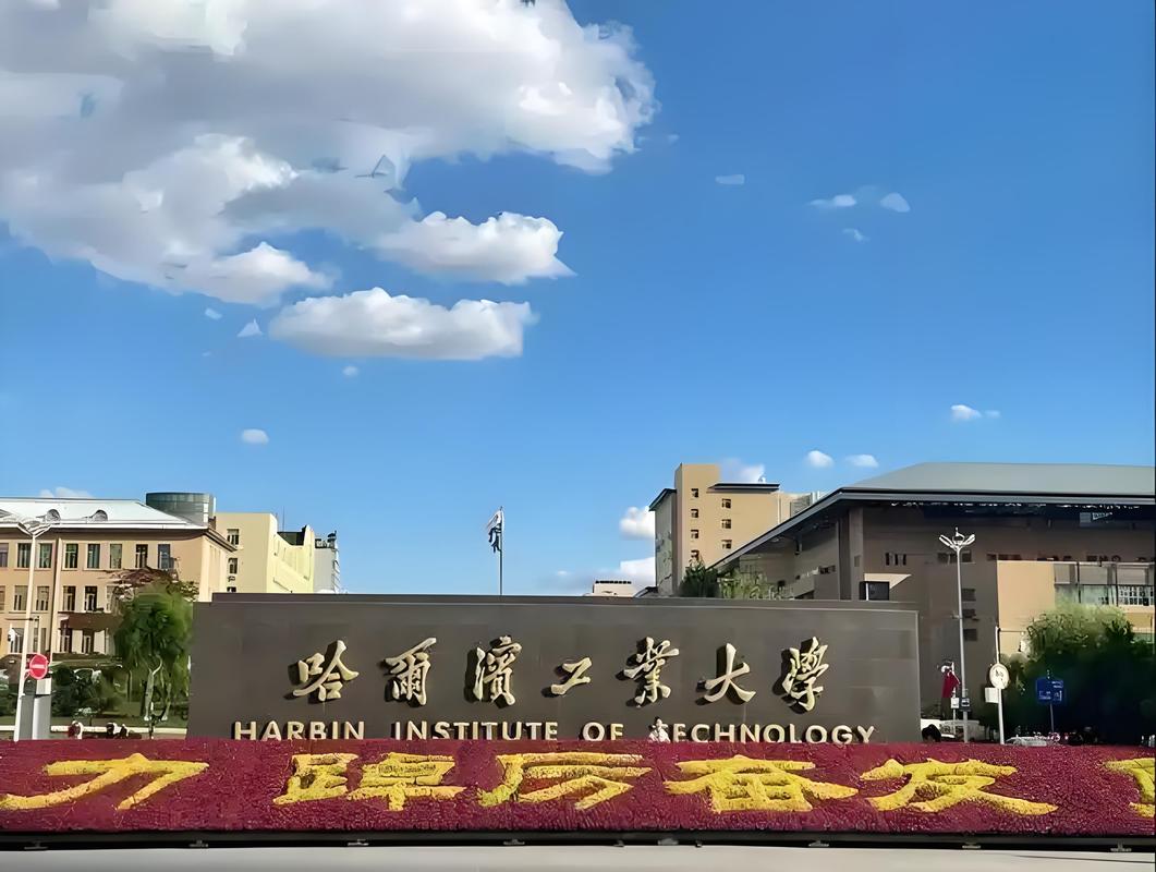 2025年哈尔滨工业大学(威海)日本留学项目最新招生简章