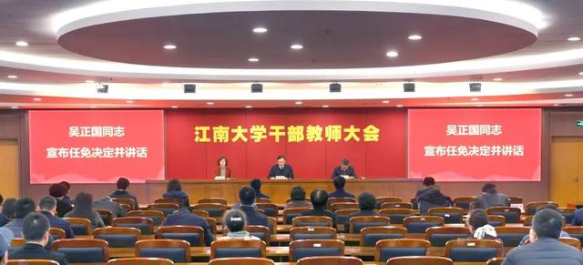 教育部党组任命李旸为江南大学党委副书记、纪委书记