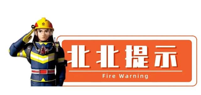北消警示 | 5人因占用“生命通道”被处罚 没商量！