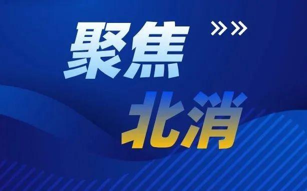 “扔习惯了……”通州一女子随手扔个烟头，然后悲剧了