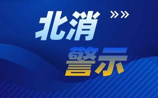 你家的“降温神器”可能会偷偷自燃