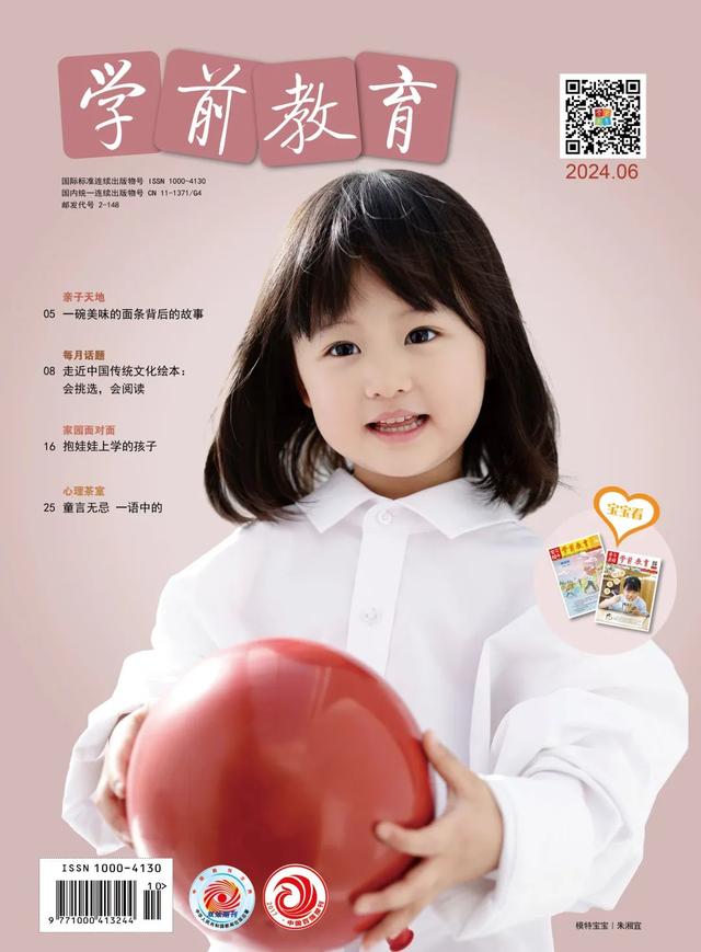 北京教育融媒体中心“五刊”征订中