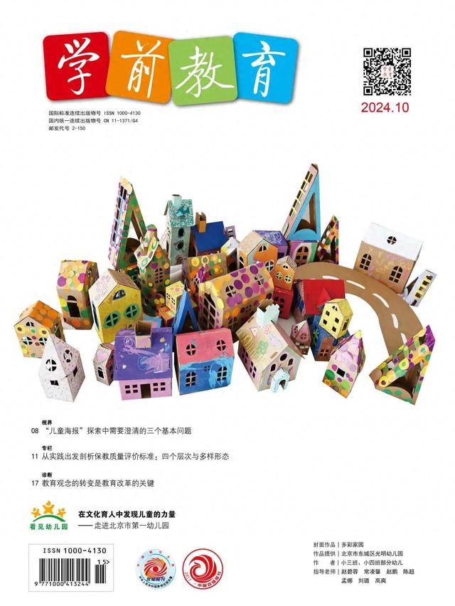 北京教育融媒体中心“五刊”征订中