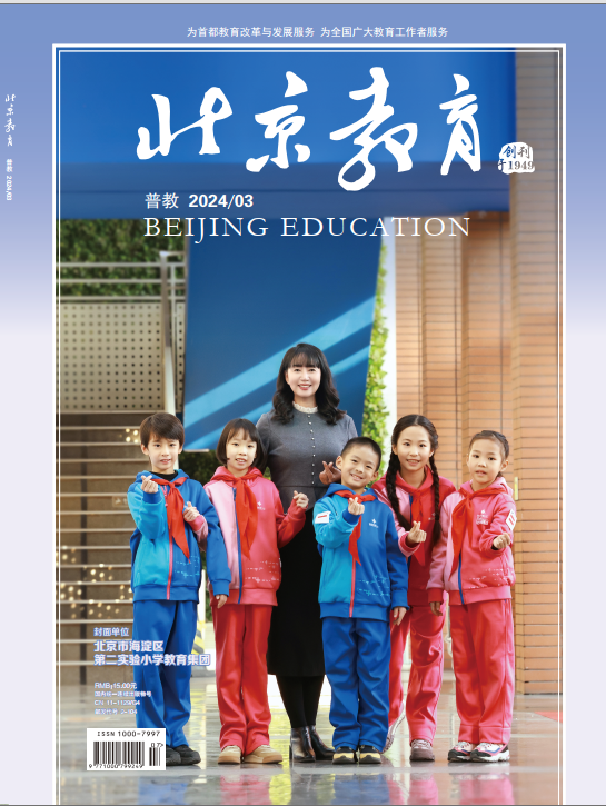 北京教育融媒体中心“五刊”征订中