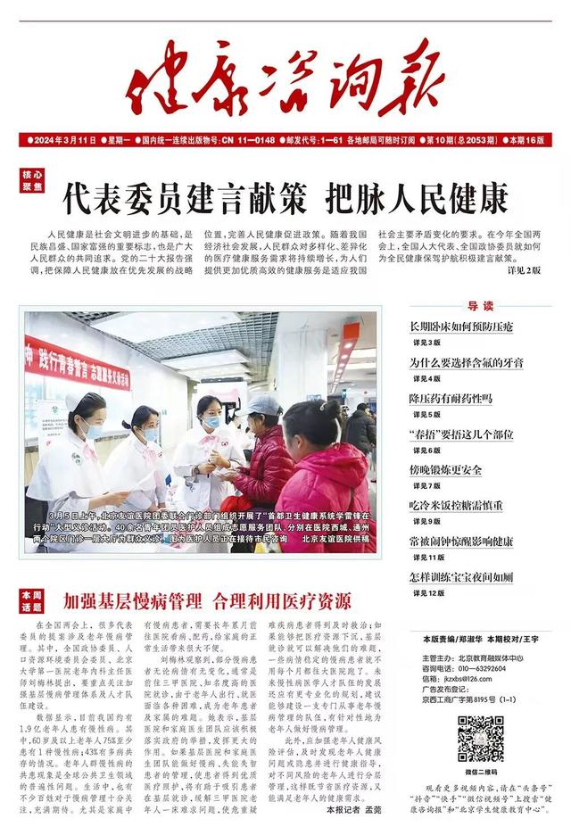 欢迎订阅！北京教育融媒体中心“三报”征订中