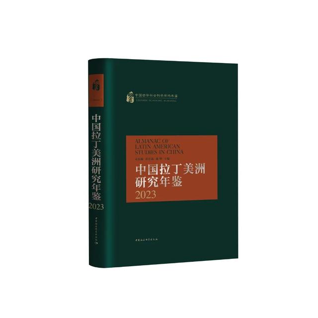 2024书单 | 社科好书抢先读，一周新书推荐（NO.41）