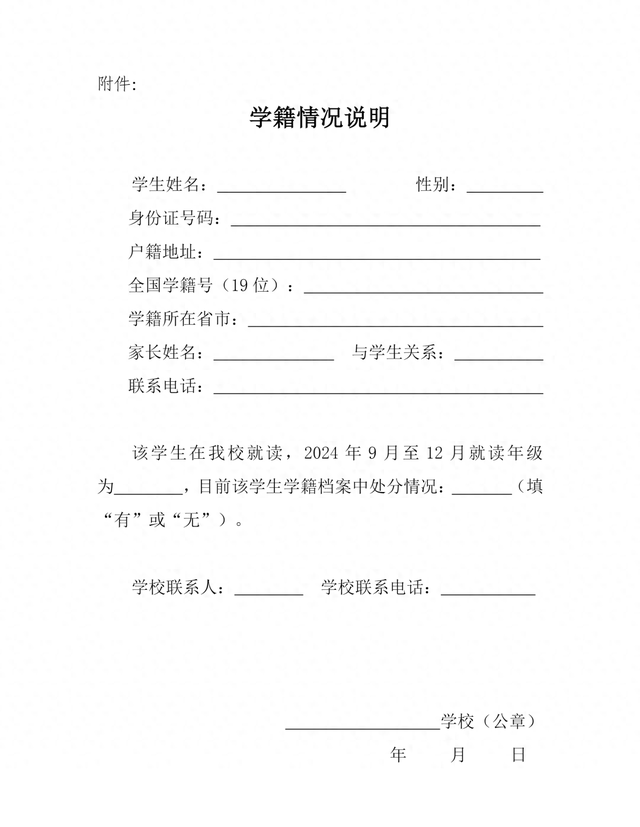 “首都教育”温馨提示：西城区转学今日开始办理，转入仅限两个年级