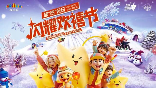 梦幻世界！北京这些地方大雪已就位！只等你来嗨玩——