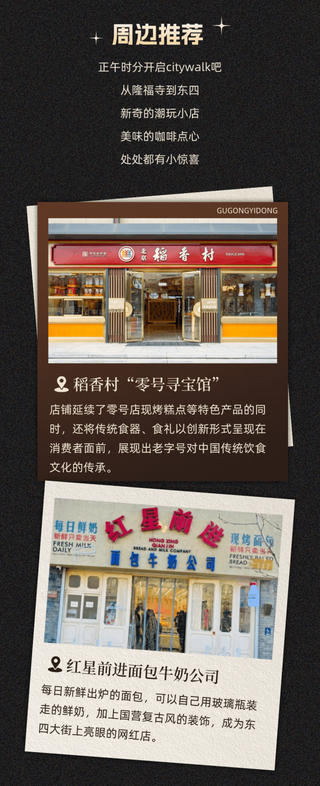 故宫以东十二时辰丨从酉时到亥时，在夜色中精彩继续