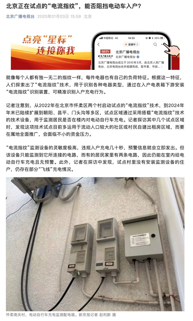 北京消防一周新闻热点回顾