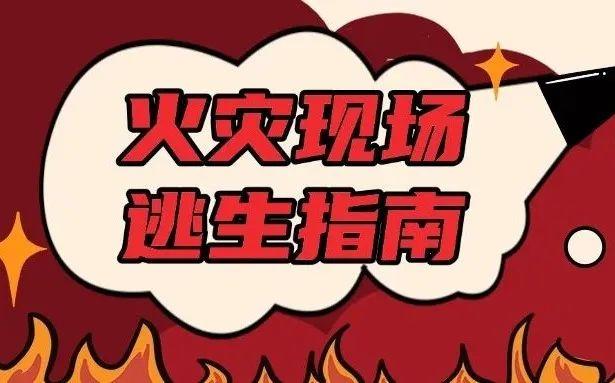 北京消防一周新闻热点回顾