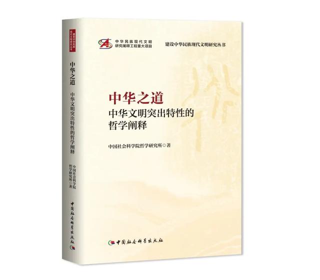 2025北京订货会 ｜ 中国社会科学出版社社长赵剑英推荐12种书（第一期）