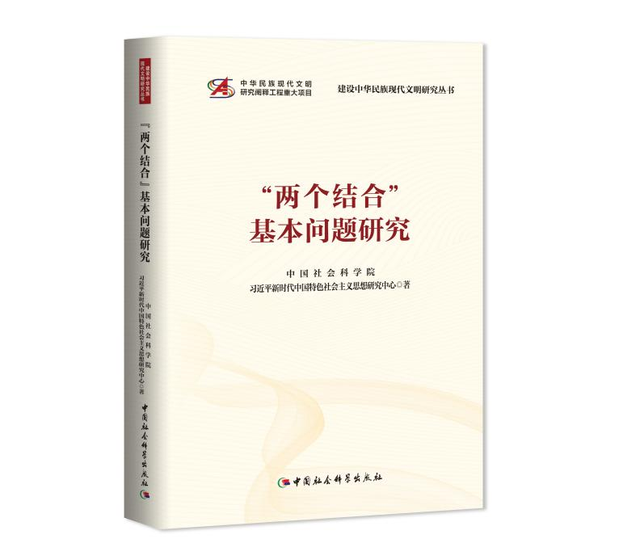 2025北京订货会 ｜ 中国社会科学出版社社长赵剑英推荐12种书（第一期）