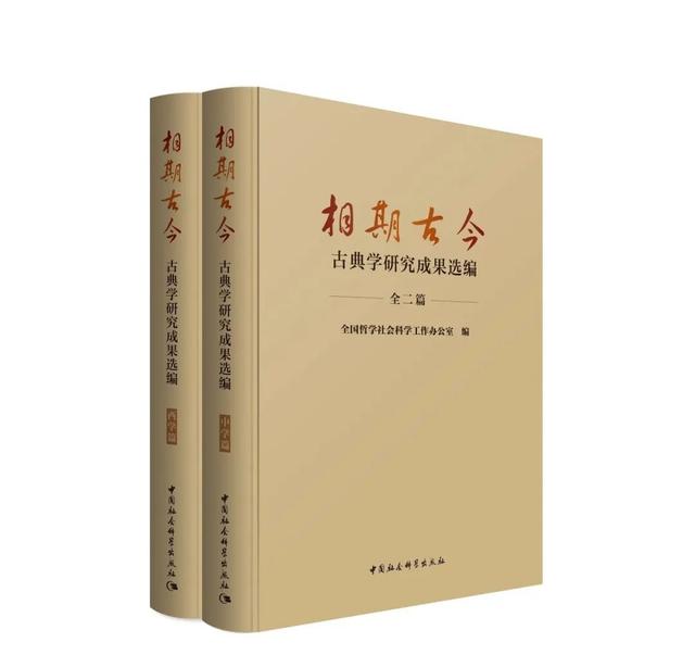 2025北京订货会 ｜ 中国社会科学出版社社长赵剑英推荐12种书（第一期）