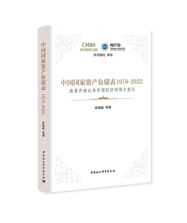 2025北京订货会 ｜ 中国社会科学出版社社长赵剑英推荐12种书（第一期）