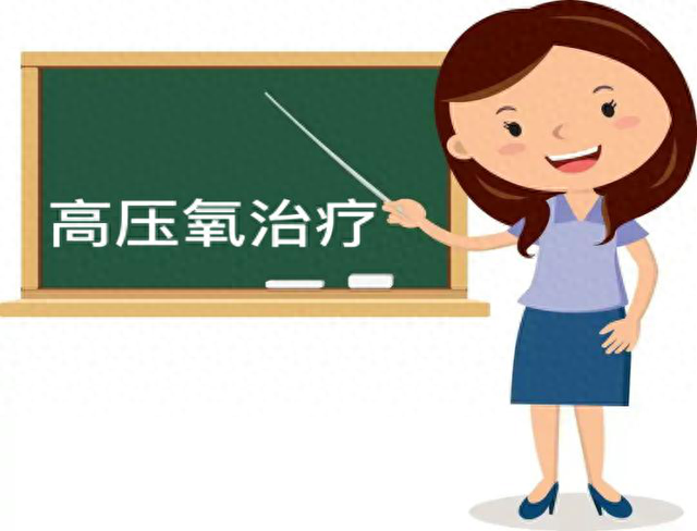 【汤医科普】高压氧治疗——为生命赋氧，为康复赋能