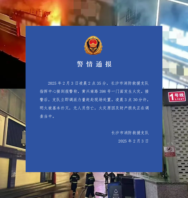 临街商铺起火殃及楼上住户 一对父子不幸遇难
