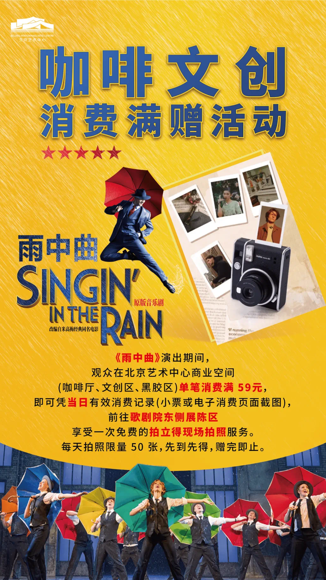 北京首演｜六吨水泼出一场视听盛宴，《雨中曲》如何惊艳京城？