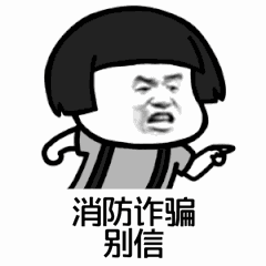 3·15｜消防诈骗套路曝光 真实案例教你识破陷阱！