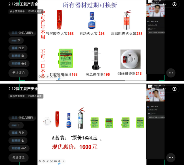 3·15｜消防诈骗套路曝光 真实案例教你识破陷阱！
