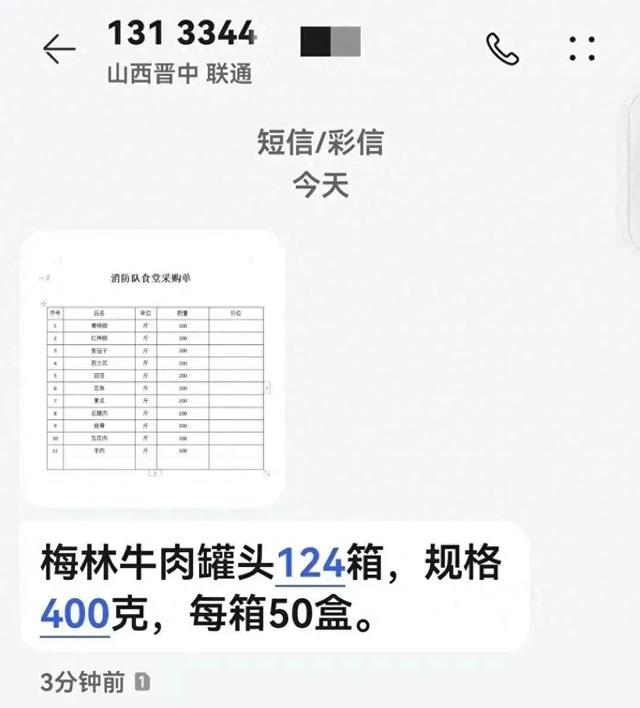 3·15｜消防诈骗套路曝光 真实案例教你识破陷阱！