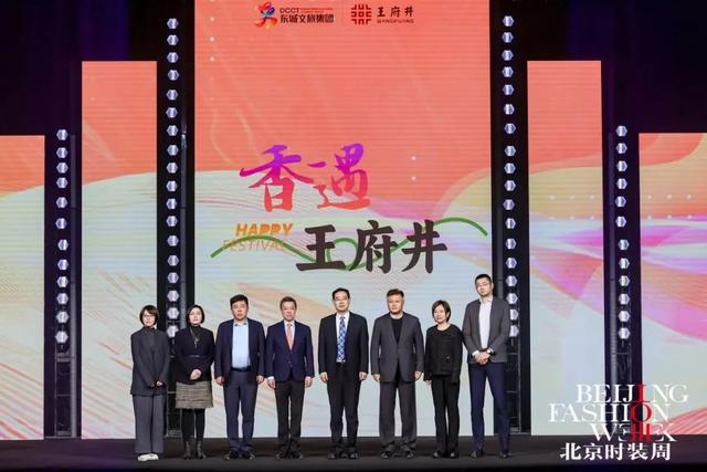 共赴时尚十年之约丨AW2025北京时装周盛大启幕