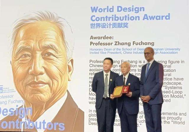 祝贺！张福昌教授荣获“世界设计贡献奖”！