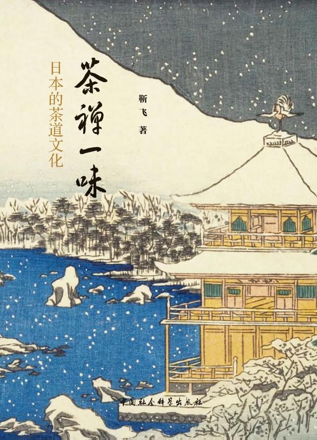 雨润茶史，墨染春香 | 清明共读一盏茶里的千年风云