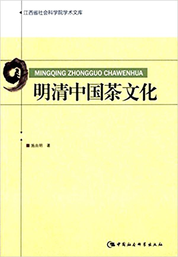 雨润茶史，墨染春香 | 清明共读一盏茶里的千年风云