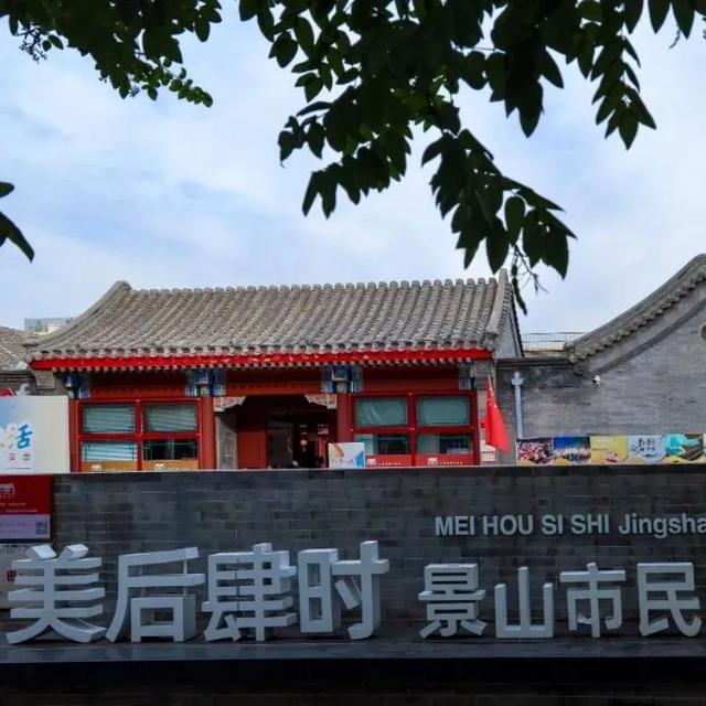 北京文化论坛会客厅首场活动，专家这样说→