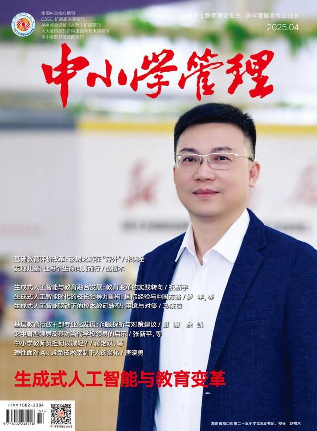 为何儿童的学习环境会充满矛盾？“五刊”卷首语有答案