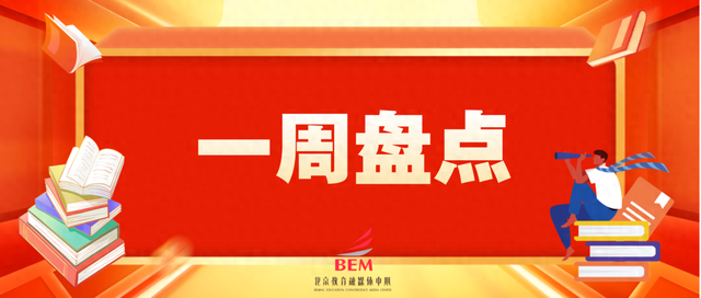 为何儿童的学习环境会充满矛盾？“五刊”卷首语有答案