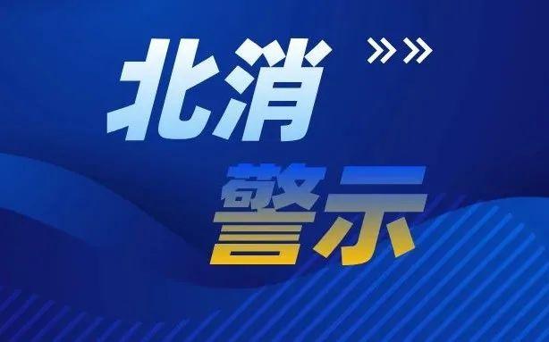 “扔习惯了……”通州一女子随手扔个烟头，然后悲剧了