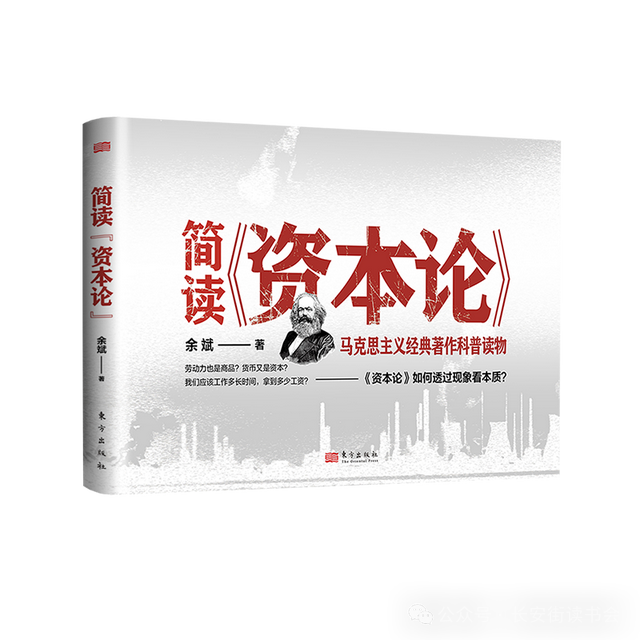 「新书推荐」长安街读书会第20250407期干部学习新书书单