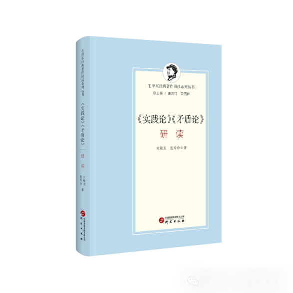 「新书推荐」长安街读书会第20250407期干部学习新书书单