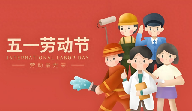 【就诊指南】北京小汤山医院2025年五一劳动节门诊工作安排