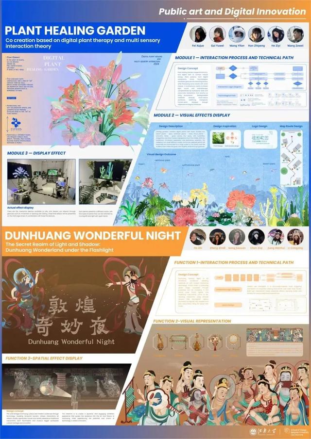 江南设计，亮相米兰！