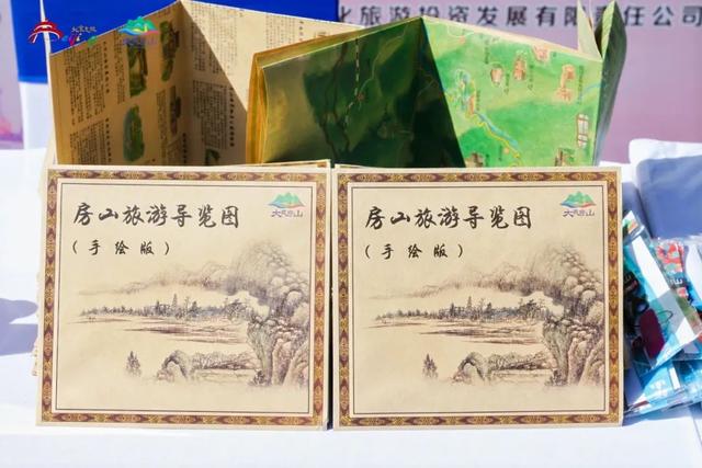 2025北京市文商旅体融合消费暨“一路繁花，走进房山”活动火热启动
