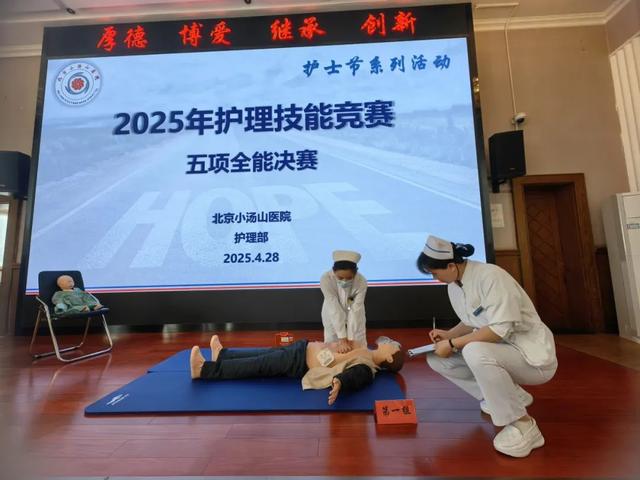 【汤医新闻】匠心筑梦绽芳华 妙手争锋护安康——2025年护士节护理技能竞赛圆满收官